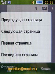 Скриншоты Samsung S3650