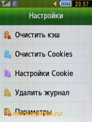 Скриншоты Samsung S3650