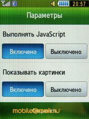 Скриншоты Samsung S3650