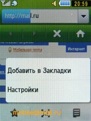 Скриншоты Samsung S3650