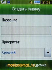 Скриншоты Samsung S3650