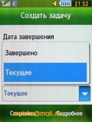 Скриншоты Samsung S3650