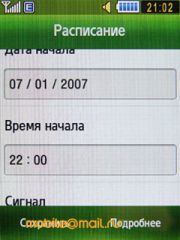 Скриншоты Samsung S3650