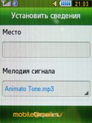 Скриншоты Samsung S3650