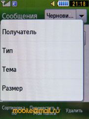 Скриншоты Samsung S3650