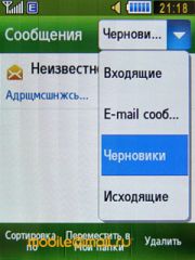 Скриншоты Samsung S3650