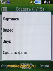 Скриншоты Samsung S3650