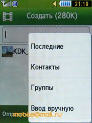 Скриншоты Samsung S3650