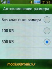 Скриншоты Samsung S3650