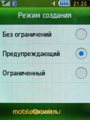 Скриншоты Samsung S3650