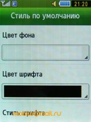 Скриншоты Samsung S3650