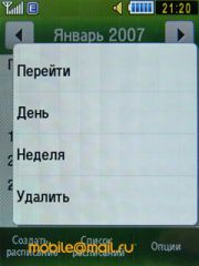 Скриншоты Samsung S3650