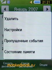 Скриншоты Samsung S3650