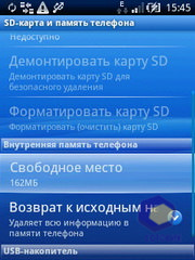 Скриншоты SonyEricsson Xperia_X10_mini