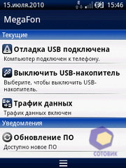 Скриншоты SonyEricsson Xperia_X10_mini