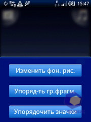 Скриншоты SonyEricsson Xperia_X10_mini