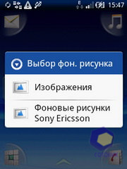 Скриншоты SonyEricsson Xperia_X10_mini