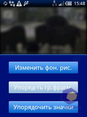 Скриншоты SonyEricsson Xperia_X10_mini