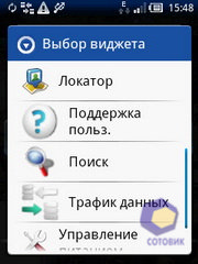 Скриншоты SonyEricsson Xperia_X10_mini