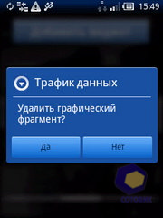 Скриншоты SonyEricsson Xperia_X10_mini