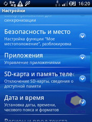 Скриншоты SonyEricsson Xperia_X10_mini