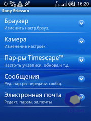 Скриншоты SonyEricsson Xperia_X10_mini