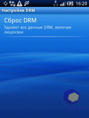 Скриншоты SonyEricsson Xperia_X10_mini