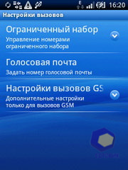 Скриншоты SonyEricsson Xperia_X10_mini