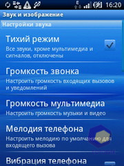 Скриншоты SonyEricsson Xperia_X10_mini