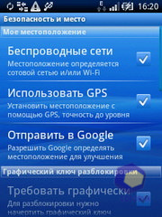 Скриншоты SonyEricsson Xperia_X10_mini