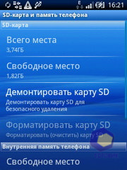 Скриншоты SonyEricsson Xperia_X10_mini