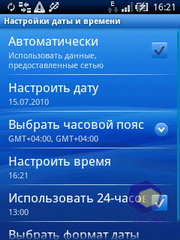 Скриншоты SonyEricsson Xperia_X10_mini