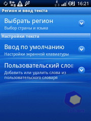 Скриншоты SonyEricsson Xperia_X10_mini