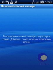 Скриншоты SonyEricsson Xperia_X10_mini