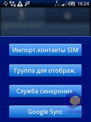 Скриншоты SonyEricsson Xperia_X10_mini