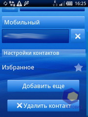 Скриншоты SonyEricsson Xperia_X10_mini