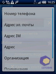 Скриншоты SonyEricsson Xperia_X10_mini