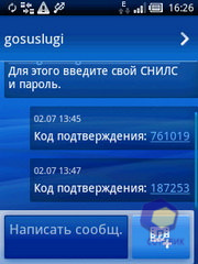 Скриншоты SonyEricsson Xperia_X10_mini