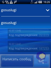 Скриншоты SonyEricsson Xperia_X10_mini