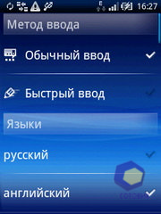 Скриншоты SonyEricsson Xperia_X10_mini