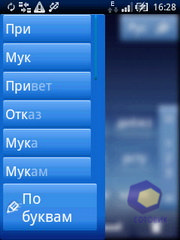 Скриншоты SonyEricsson Xperia_X10_mini