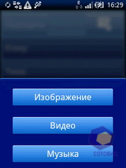 Скриншоты SonyEricsson Xperia_X10_mini