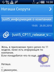Скриншоты SonyEricsson Xperia_X10_mini