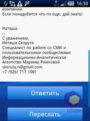 Скриншоты SonyEricsson Xperia_X10_mini