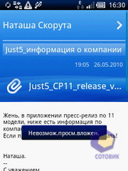 Скриншоты SonyEricsson Xperia_X10_mini