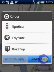 Скриншоты SonyEricsson Xperia_X10_mini