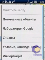 Скриншоты SonyEricsson Xperia_X10_mini