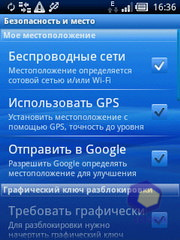 Скриншоты SonyEricsson Xperia_X10_mini