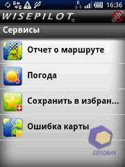 Скриншоты SonyEricsson Xperia_X10_mini