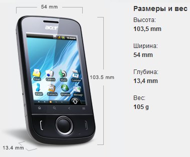 Acer beTouch E110